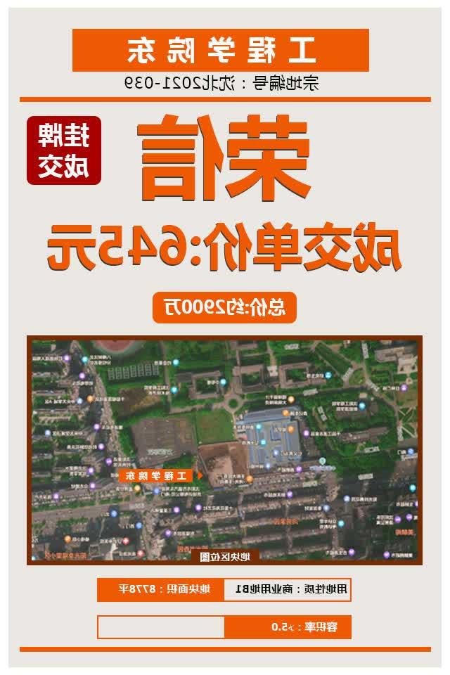 <a href='http://english.villabananacannobio.com'>太阳城集团</a>成功摘得工程学院东地块